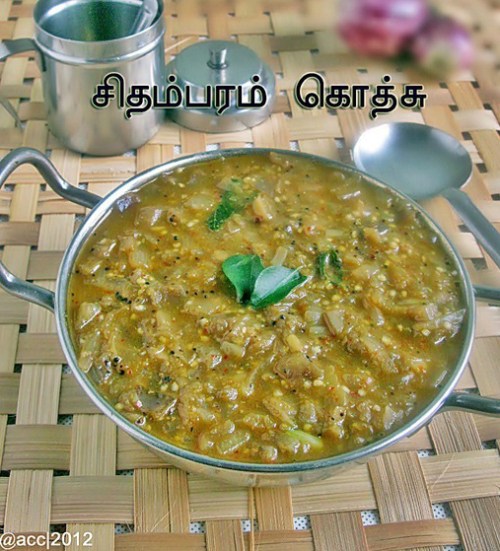 Chidambaram brinjal gothsu Chidambaram brinjal gothsu