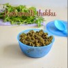 Kothamalli thokku - Kothamalli thokku recipe dry