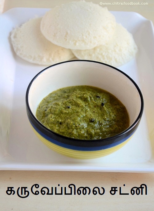 Curry leaves chutney recipe Curry leaves chutney recipe